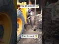 wait for end 😱 #shorts #shortsfeed #shortsviral #shortvideos #reels #trending #viral #jcb #jcbvideo