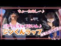 華麗なるジンくんのラップ 本家と比べてみた!それを聞いて楽しすぎるナムジュンとユンギ 【BTS】JIN RAP