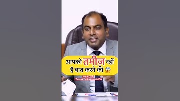 Ias interview questions and answers ।ias interview gk questions #short #treding #shortsfeed #ias