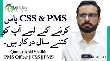 How Many Years Required to Crack CSS & PMS | Abid Qamar Shaikh | PMS | CSS | Khudi Talks