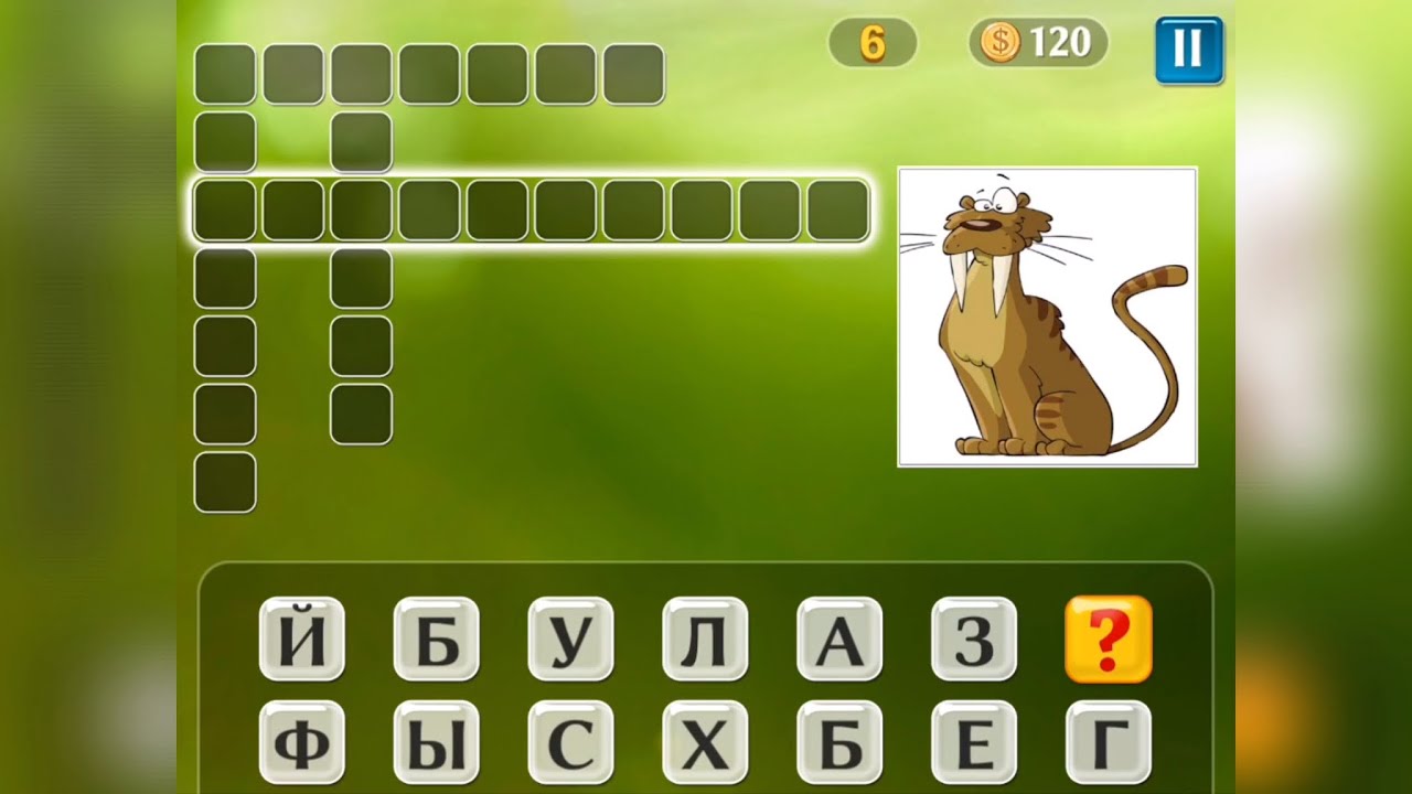 ответы на игру pixwords. Pixwords ответы. 76 уровень филвордов. Pixwords scenes ответы. пикс ворд.