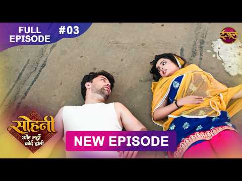 Sohni - Aur Nahi Koi Honi | 7 Oct 2026 | Full Episode 3 | Dangal TV Channel