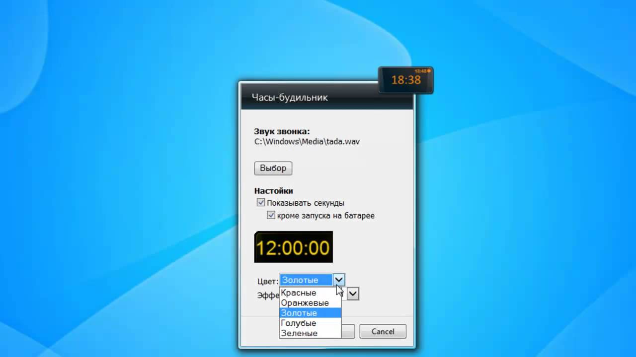 Alarm clock Windows 7 Desktop Gadget YouTube
