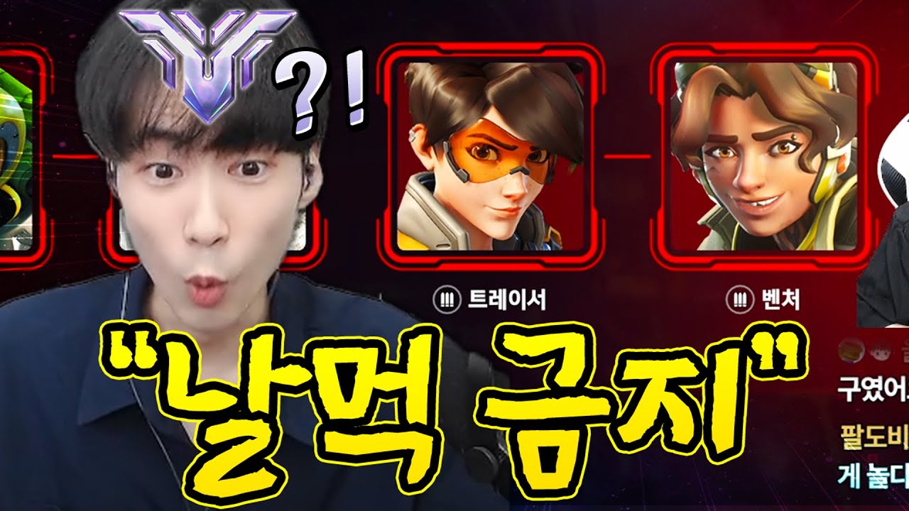 그마구간 벤처밴은 진짜 뒤질래 애들아..? 하..  [오버워치2]