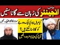 Engineer ki zuban se song sunain  engineer muhammad ali mirza  real deen islam