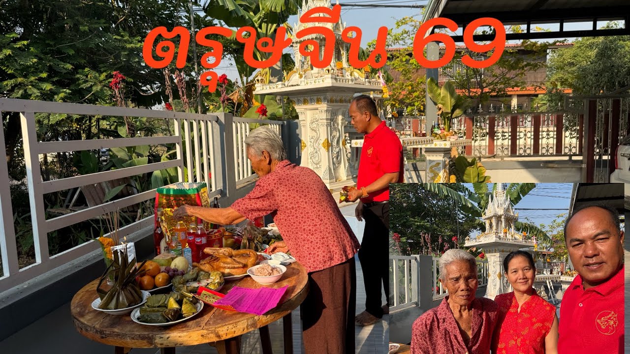 สุขสันต์วันตรุษจีนค่ะ