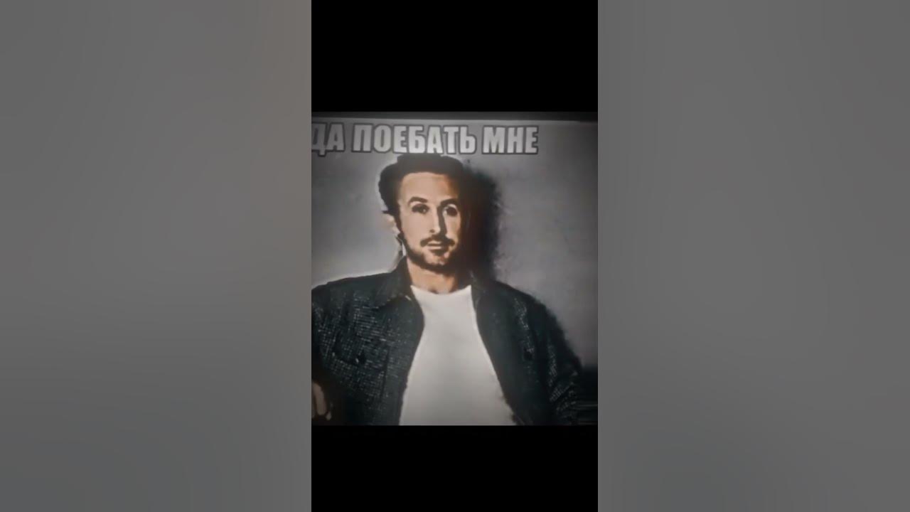 Да поебать мне - YouTube