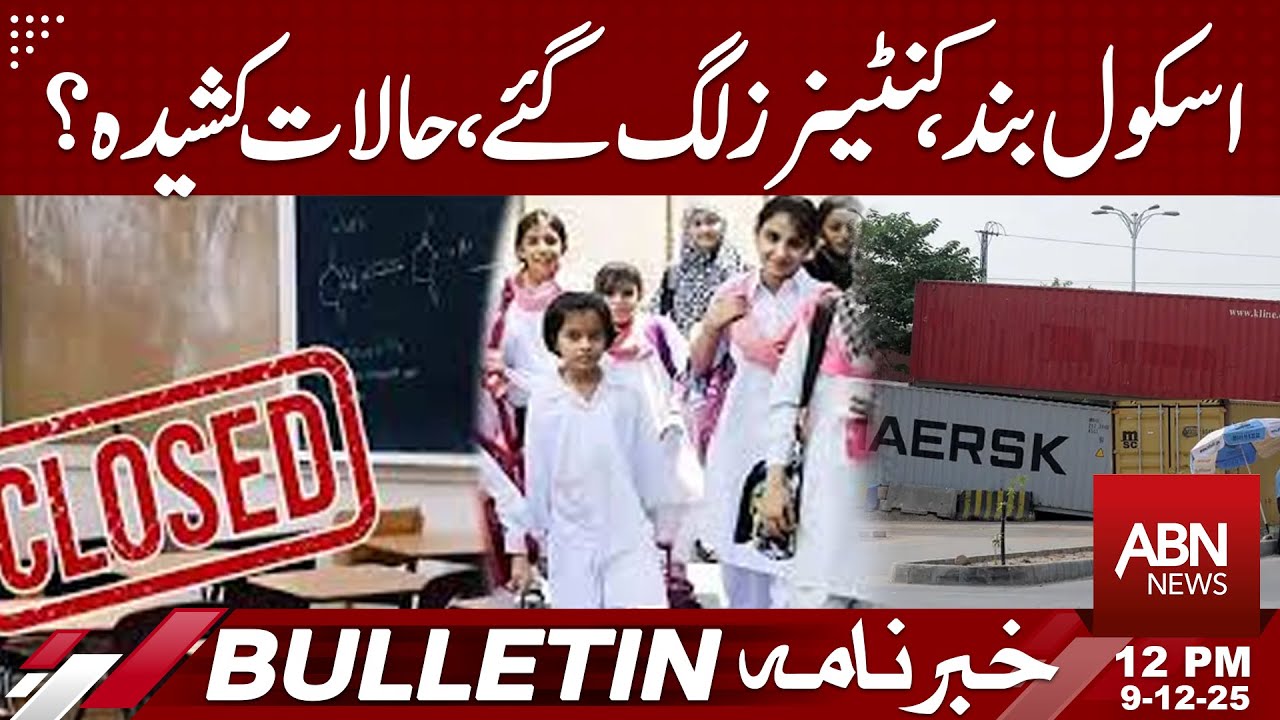 Schools Closed, Containers Deployed | Tense Situation in Area | BULLETIN  12:00 PM ABN News