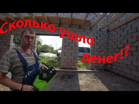 Салон красоты! Стропила и расходы на строительство дачи! Пришла посылка!