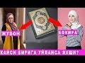 БОКИРАГА УЙЛАНСА ЯХШИМИ Ё ЖУВОНГАМИ?