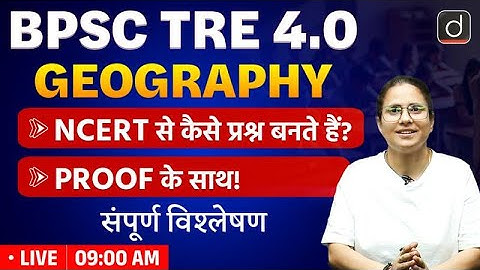 BPSC TRE 4.0 | NCERT Geography | Questions कहां से आते हैं? | Drishti Teaching Exams