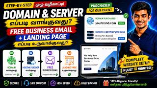 Start Your Website in 10 Minutes! Domain, Hosting &amp; Free Email Setup | Tamil
