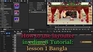 How to use layouter in edius 8 Tutorial: lesson 1 Bangla