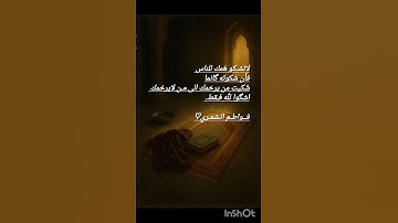#المنشاوي_عبدالباسط_عبدالصمد_ماهر_المعيقلي_الشريم_السديس_تلاوة_خاشعه_من_خلاله_ما_أجمل_صوته #قرءان