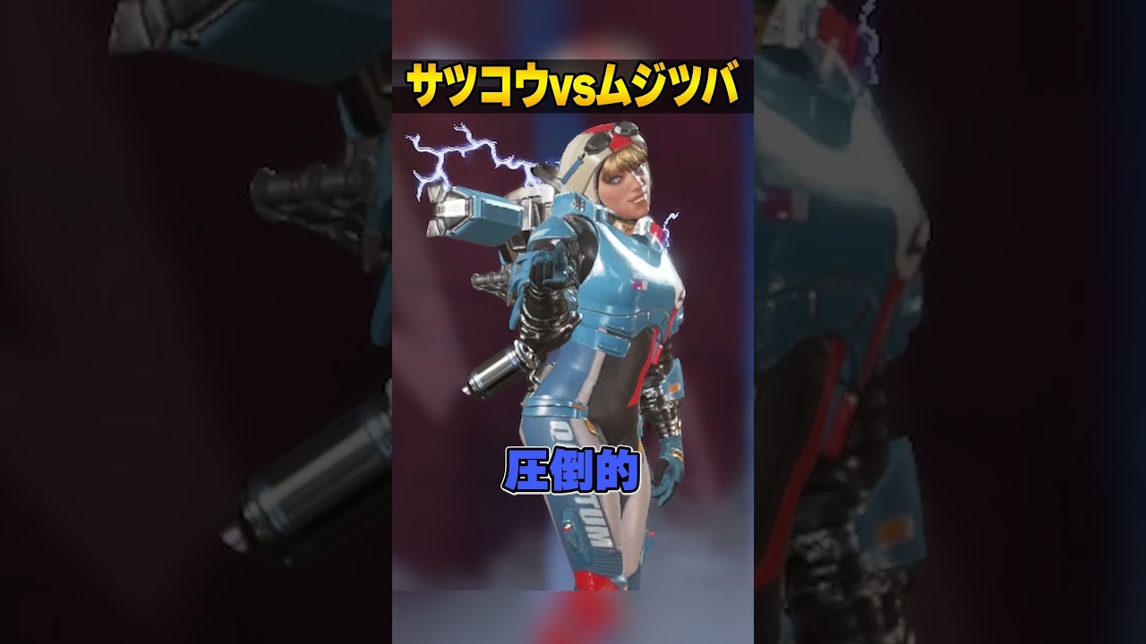 ウイングマン!無慈悲の翼vs殺人光線【APEX LEGENDS】【スキン解説】#Short ウイングマン!無慈悲の翼vs殺人光線【APEX LEGENDS】【スキン解説】#Short