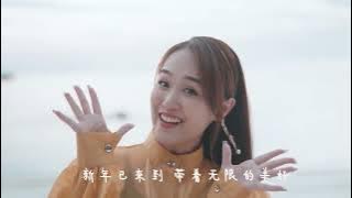 Lagu Imlek New 2022 #8