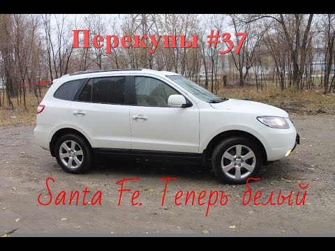 Купить Санта 3 С Пробегом