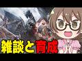 雑談しながらモンハン新作の弓のSSRキャラを育成する女【モンスターハンター アウトランダーズ/MHO】