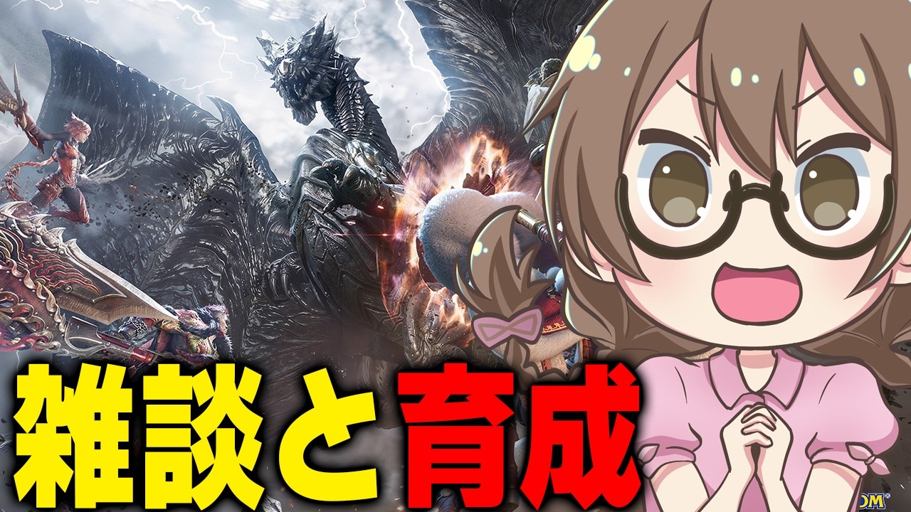 雑談しながらモンハン新作の弓のSSRキャラを育成する女【モンスターハンター アウトランダーズ/MHO】