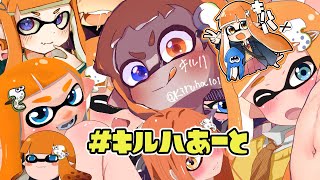 神絵師！視聴者の最高にイカしたイラスト400枚が凄すぎる！【スプラトゥーン3】【作業用】