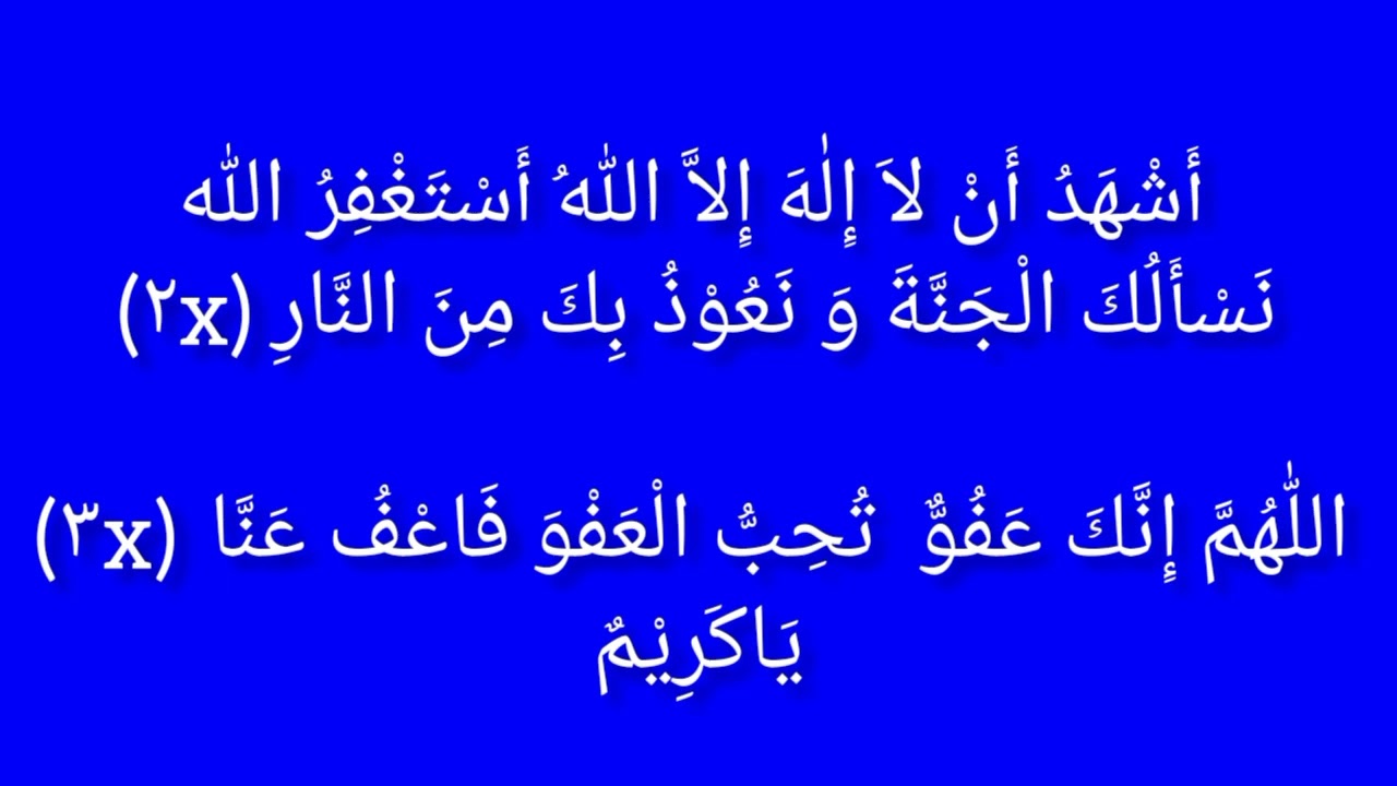 Dzikir, Istighfar dan Doa menjelang buka puasa: