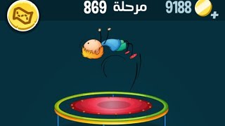 كلمات كراش 869 | كلمات كراش ٨٦٩