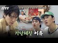 🚨 4화 예고: 탐방단의 갑작스런 빈털터리 위기! 돈이 다 썼다고? #콩콩팡팡 EP.4