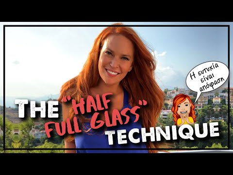 Η τέχνη του να βλέπεις το ποτήρι μισογεμάτο | SissyChristidou