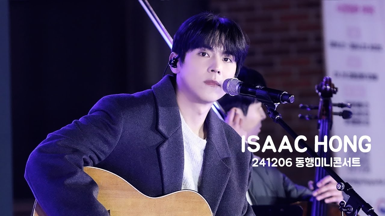 241206 홍이삭 (Isaac Hong) - 홍대 동행축제 동행 미니콘서트 Full ver. (4K / 사운드체크포함 / 주변소리주의) @ 홍대레드로드