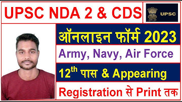 UPSC NDA 2 Online Form 2023 Kaise Bhare ¦¦  How to Fill NDA 2 Form 2023