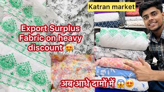 Export surplus fabric on heavy discount | embroidery, print | katran market Mangolpuri latest video