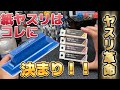 【ガンプラ】これはヤスリ革命！ 工具紹介 アルゴファイル CSヤスリ CSホルダー フラット DSPIAE ハンドサンダー 模型工具