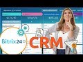 🎯 CRM Gratis : Bitrix24 👉 CRM Gratuito para Pymes