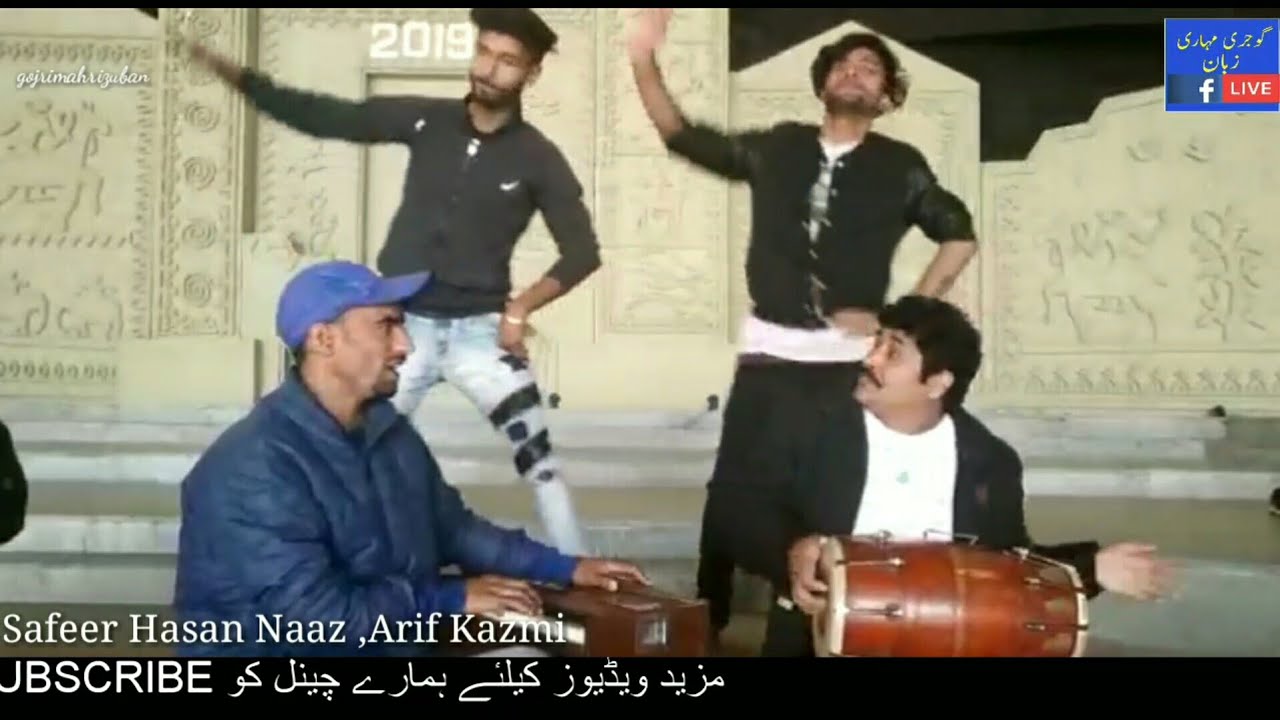 Pahri Mahiya Pahari Dance Delhi  Safeer Hassan Naaz And Arif Kazmi Gojri Mahri Zuban 2019