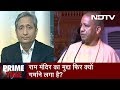 Prime Time With Ravish Kumar, Nov 06, 2018 | Why is the Ram Temple Issue Gaining Momentum?