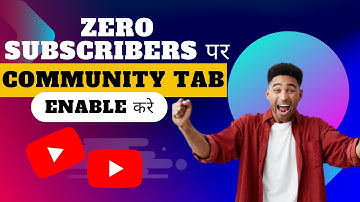 Good News I Ab Zero Subscribers पर Enable करे "Community Tab" I How To Enable Community Tab #viral