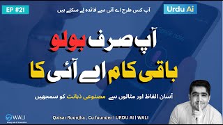 Ai with Urdu Voice Control - UrduAi #urduai #Ai #GenerativeAi #LearnAiurdu