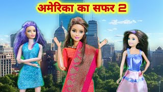 America Ka Safar Part 2 | Amir vs Garib | Gudiya Ki Kahani | Story in Hindi | Hindi Kahaniyan