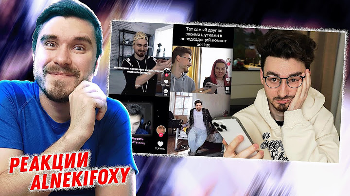 ДУРЕЮ ДО СЛЁЗ С ВАШИХ ТИКТОКОВ - THEBRIANMAPS | РЕАКЦИЯ ALNEKIFOXY