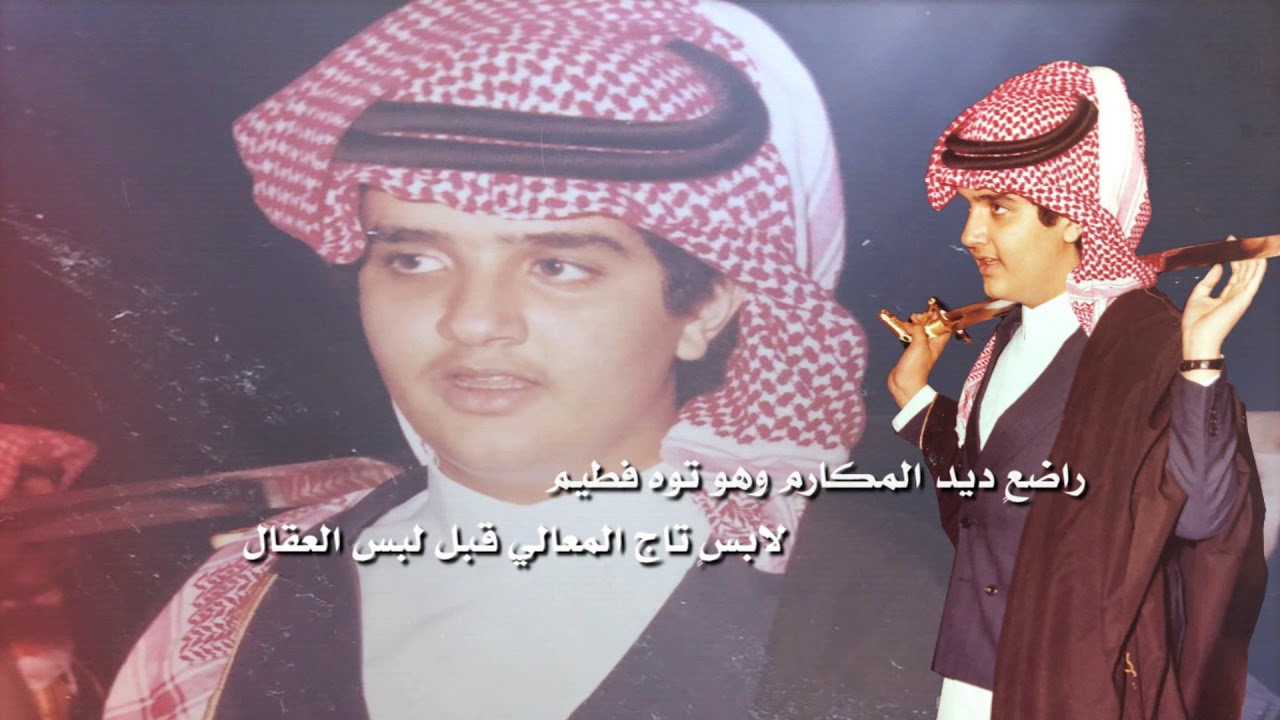 إهداء إلى صاحب السمو الملكي الأمير عبدالعزيز بن فهد ال سعود كلمات مشعل بن عون أداء ناصر السيحاني