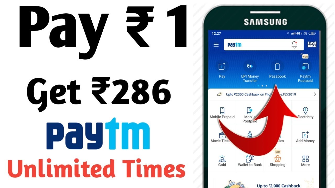 Paytm Loot Offer ₹286 Add Money || New Add Money Promocode Today || New Add Money Offer
