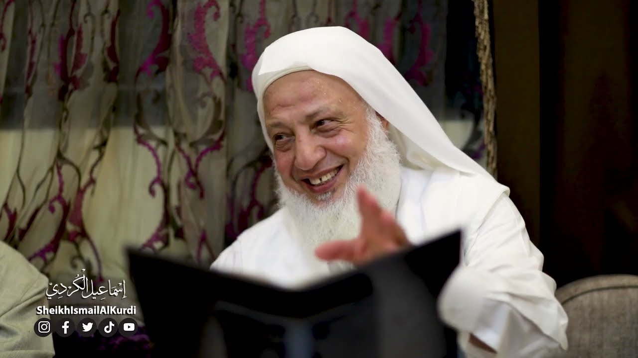 المذاكرة - كتاب حقائق عن التصوف للشيخ عبد القادر عيسى - الشيخ إسماعيل الكردي