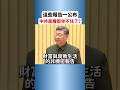 習近平坐不住了？美方這情報一公布，中共領導層會大難臨頭？ #中國 #美中關係  #天高海闊張修杰  #Trump