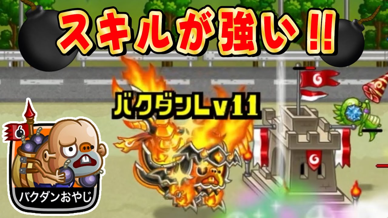 【城ドラ】バクダン親父上方⤴︎思ったより良いかもしれない【みっちぇる】