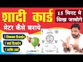 Shadi card design kaise kare sabse achha tarika | कोरलड्रॉ में शादी कार्ड कैसे बनाएं x5 |