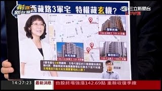12012015 前進新台灣