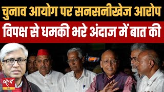 Bihar Voter List Dispute: What the Opposition Claims the Commission Said
