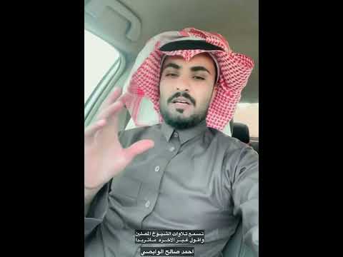 قصة المصري والقصيده احمد صالح الوابصي 