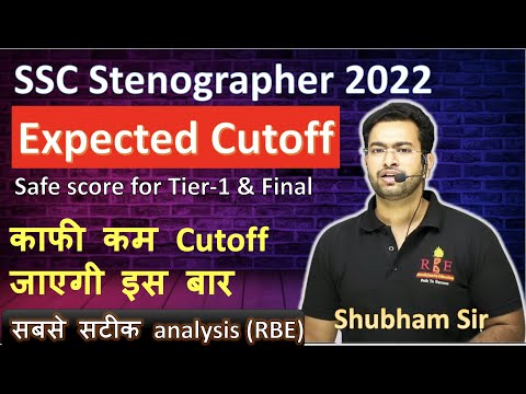 SSC Stenographer 2022 Tier-1 expected cutoff and Normalisation Impact| Analysis Result