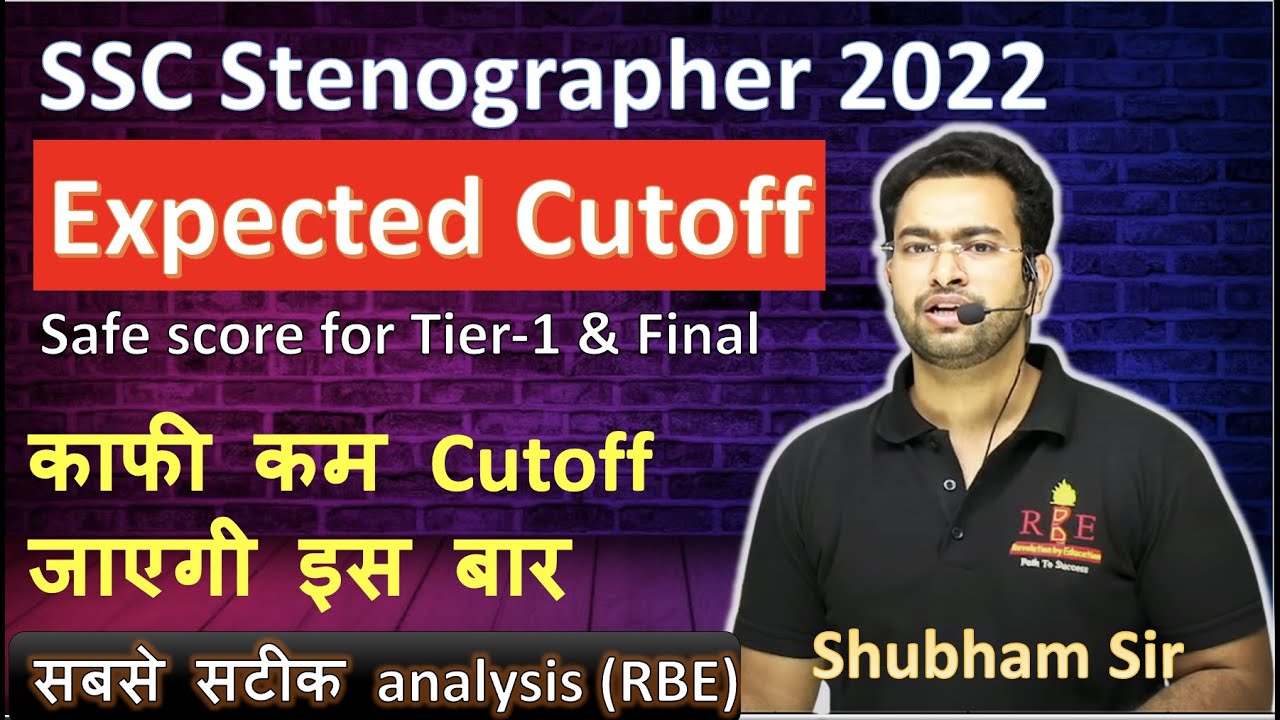 SSC Stenographer 2022 Tier-1 expected cutoff and Normalisation Impact| Analysis Result